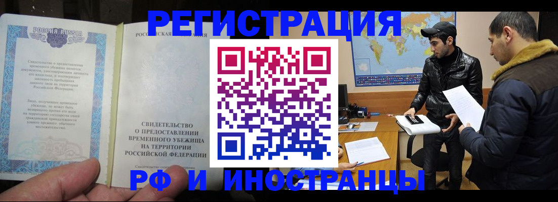 временная регистрация госуслуги в Советске