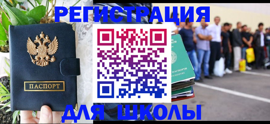 временная регистрация в квартире в Советске